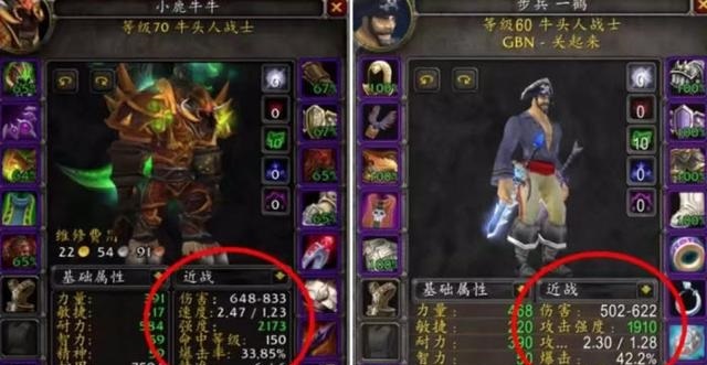 传奇“三季稻”：魔兽世界的恶名