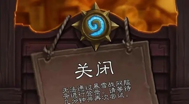 重返暴雪国服：网易的决策与游戏市场的变局