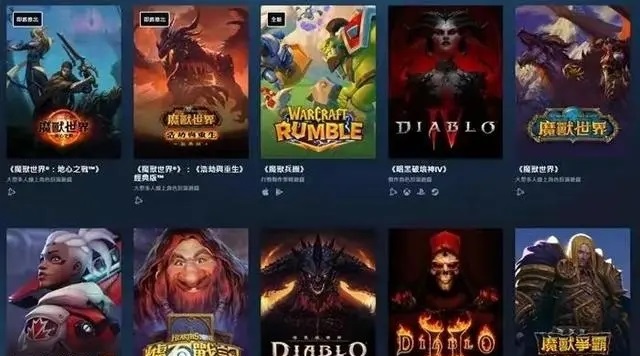 重返暴雪国服：网易的决策与游戏市场的变局