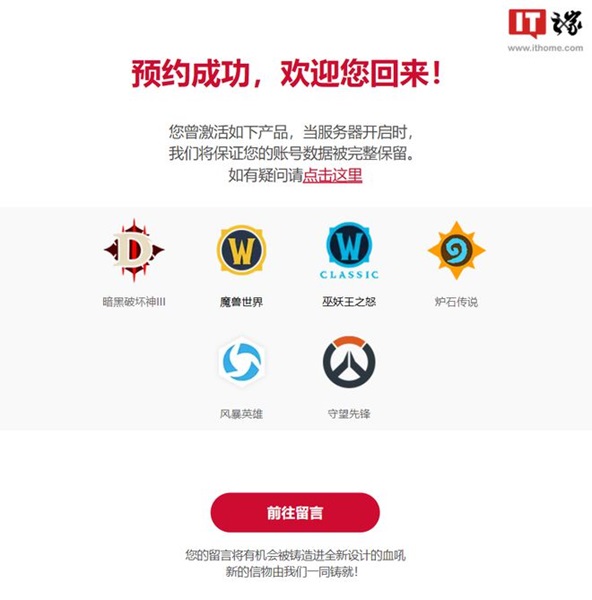 国服魔兽世界回归：期待与挑战