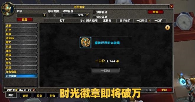 国服重启：《魔兽世界》客户端下载开启