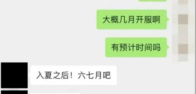 猜测与真相：魔兽世界国服开服时间