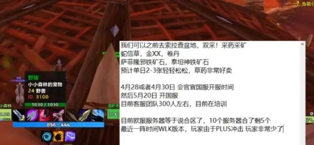 魔兽世界国服重启：期待再次征战的日子