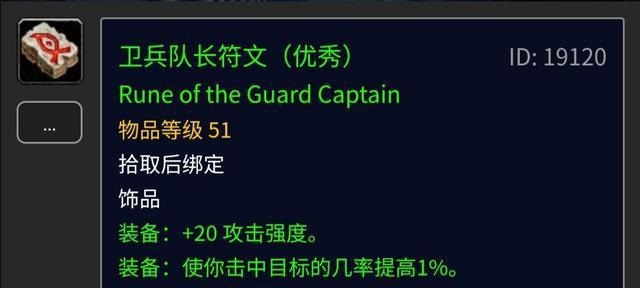 《魔兽世界》怀旧服祖尔格拉布坦克饰品推荐