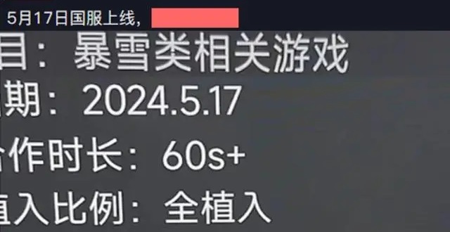 魔兽世界国服：5月17日开服传闻再次升温