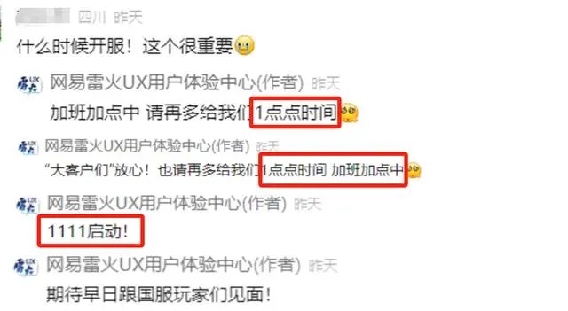 国服开启倒计时：压力测试与预热活动揭秘