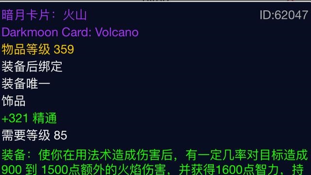 探秘大灾变怀旧服的全新暗月马戏团