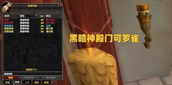 揭秘《魔兽世界》怀旧服白蜘蛛肉食谱的隐藏之处