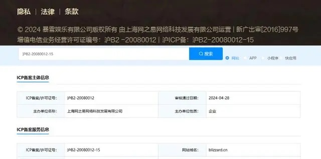 暴雪动作频繁，国服《魔兽世界》重开在即？