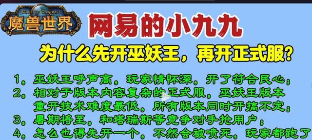 巫妖王之怒：重返诺森德的序章
