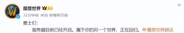 重温经典，热情不减：《魔兽世界》国服测试全景揭秘