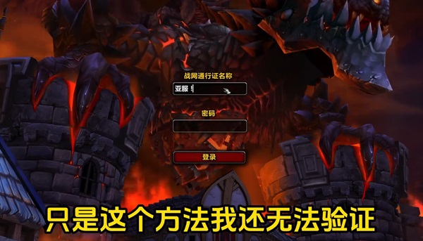 同时畅游亚服与国服：魔兽玩家的双重冒险指南