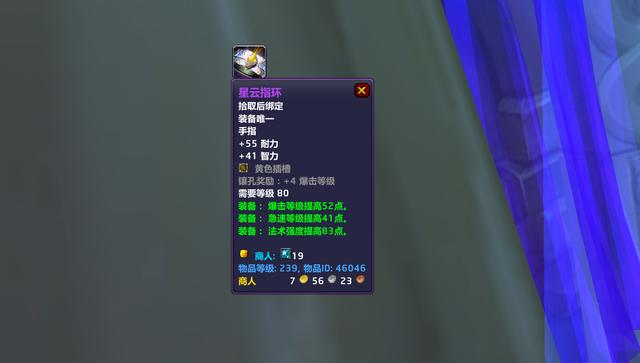 回归国服，《魔兽世界》玩家的装备选择指南