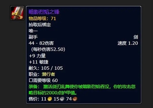 探索赛季服的崛起：盗贼史诗任务与暗影烈焰之锋的传奇