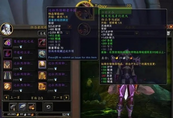 《魔兽世界》怀旧服开启倒计时：休闲玩家的最佳攻略