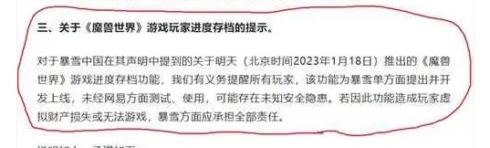 地心之战版本开服，角色等级变动引发玩家困惑