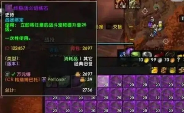 《魔兽世界》漏洞风波：玩家狂薅羊毛，后果喜提封号