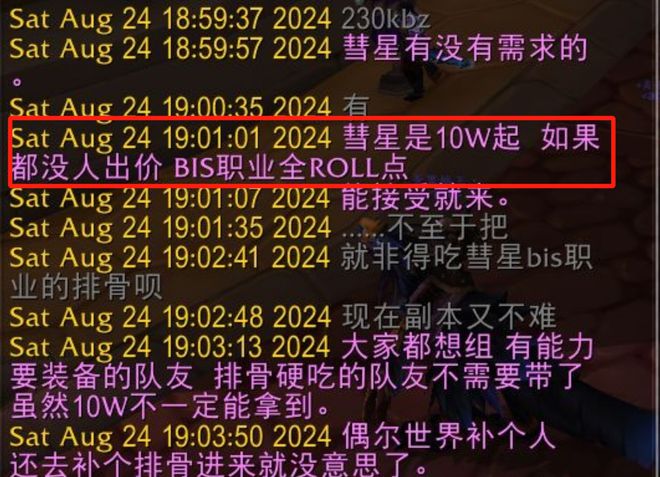 奥杜尔装备市场趋于饱和：强力金团的抉择与普通玩家的困境