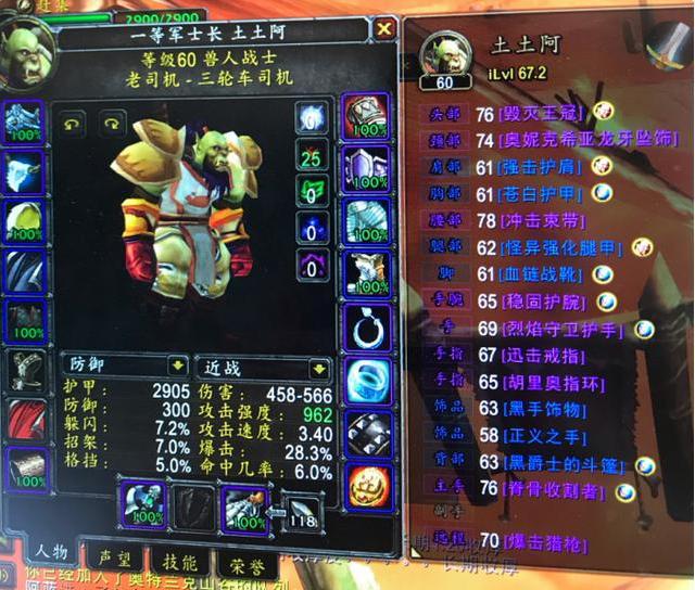 从猛击到断筋：武器战的崛起与新的挑战
