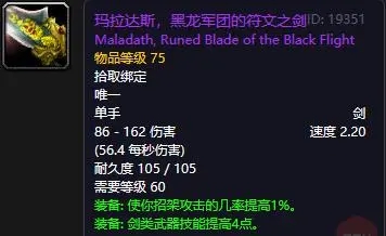 那些年黑翼之巢的极品武器，一场回忆的狂欢