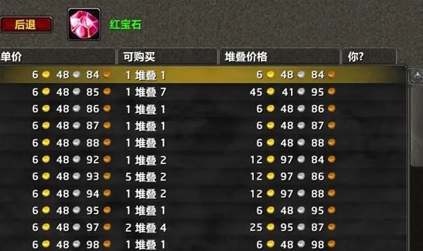 单刷祖尔格拉布：防骑轻松赚金的绝佳攻略