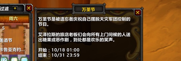 万圣节即将来临：国服WLK怀旧服的新挑战与新机遇