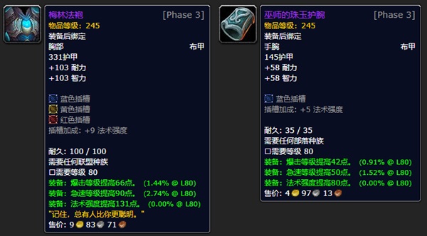 TOC版本装备抢先看：为制造业热潮做足准备