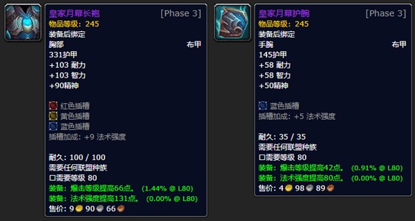 TOC版本装备抢先看：为制造业热潮做足准备
