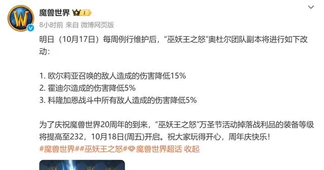 奥杜尔难度调整：玩家热议与思考