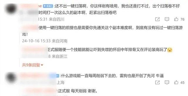奥杜尔难度调整：玩家热议与思考