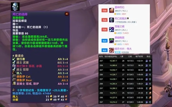 P3阶段：主流职业饰品搭配指南与隐藏的奥秘