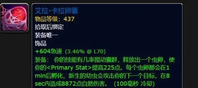 团本奇葩玩家：当装备带来的不是荣耀而是逃离