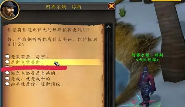 解密新任务：杰出神探与跌落神坛的冒险