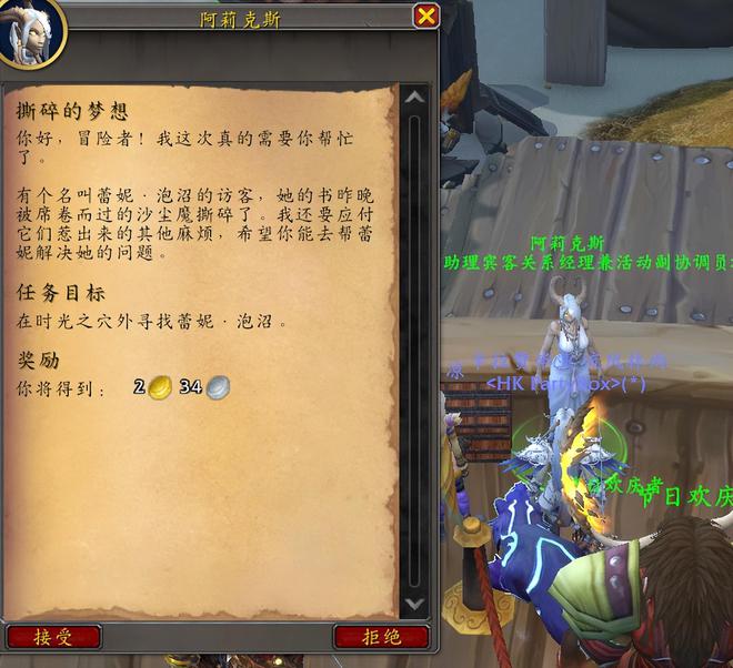 艾泽拉斯之谜第七步任务“撕碎的梦想”全攻略：从塔纳利斯到荆棘谷的冒险之路