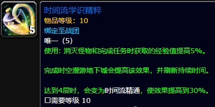 11.0.7版本的“紊乱时间流”回归，七周时光盛宴等你来挑战！