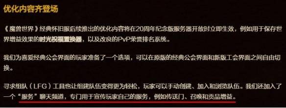 20周年纪念服：账户限制政策的出台与影响