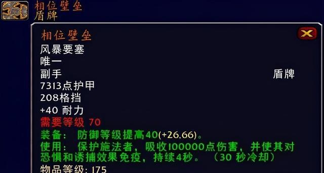 魔兽怀旧服P6阶段回顾：经典盾牌再现荣耀