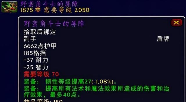 魔兽怀旧服P6阶段回顾：经典盾牌再现荣耀