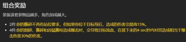 Plus服新职业改动：探索赛季服P6迎来重磅调整