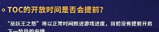 国服奥杜尔调整“断更”：P3阶段的谜团与推迟背后的深层原因
