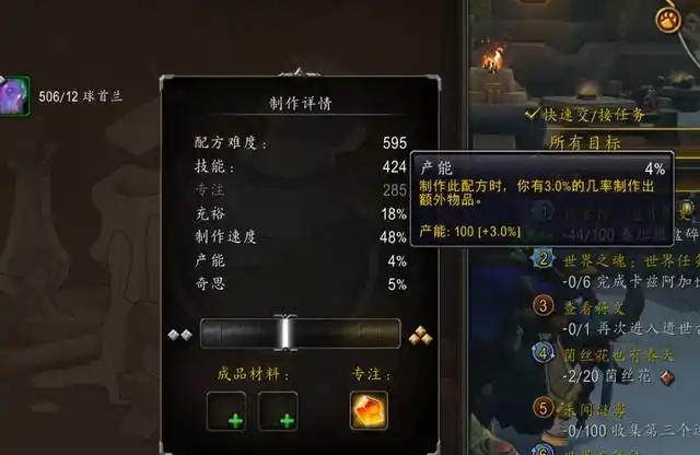 暴雪对11.1版本制造专业的大改动：你准备好迎接变化了吗？