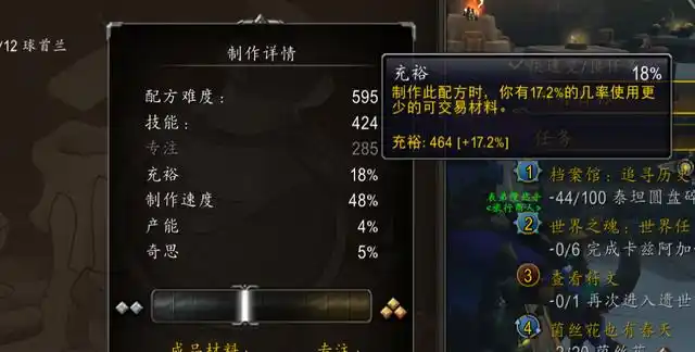 暴雪对11.1版本制造专业的大改动：你准备好迎接变化了吗？