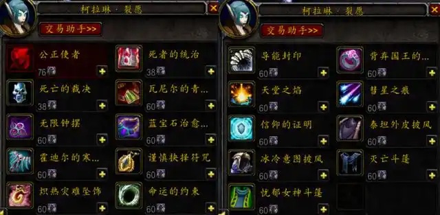 TOC装等魔改解析：从252毕业到ICC开荒，休闲党与竞速队的选择差异