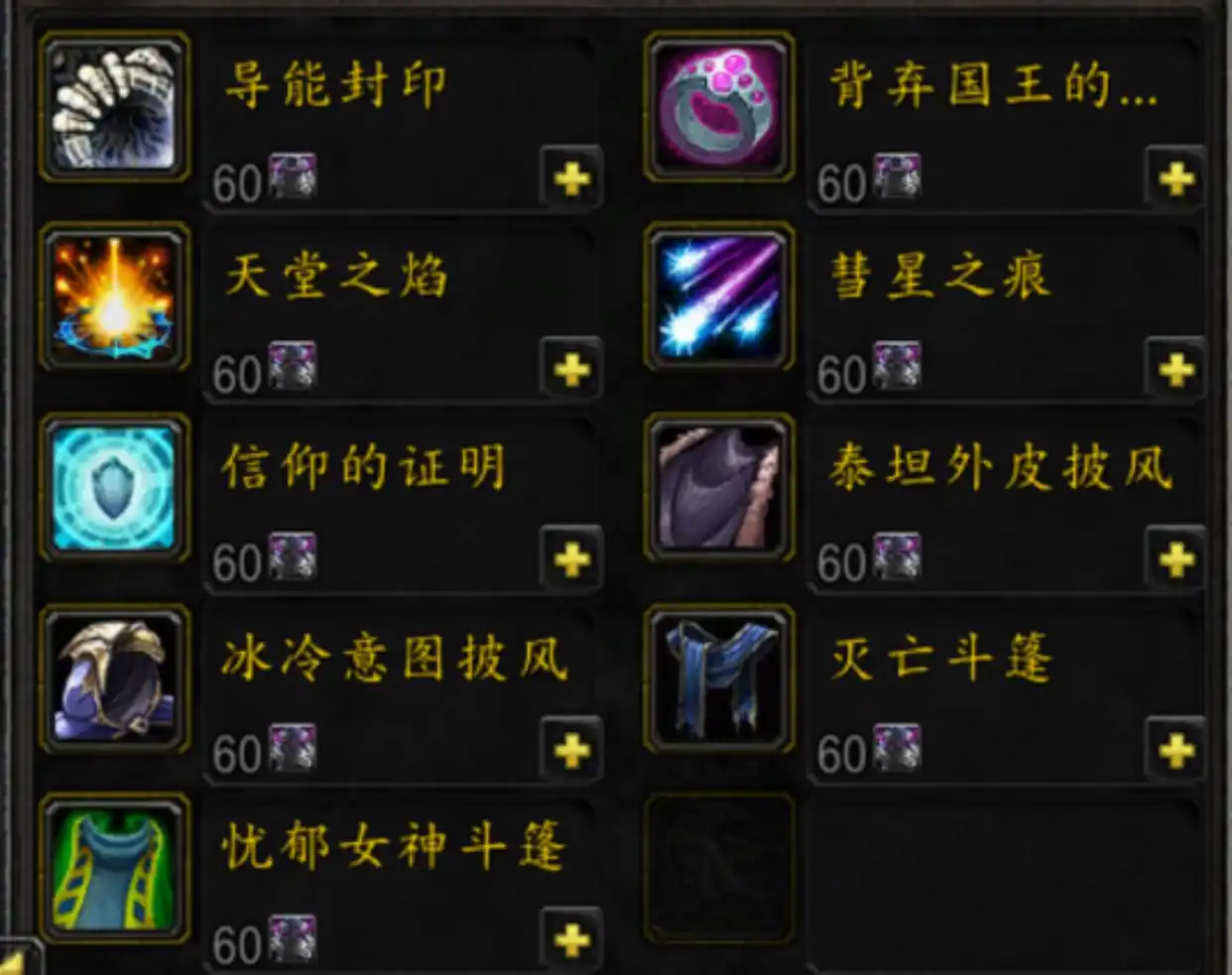 WLK版本的追赶机制：魔改与“全民狂欢”背后的秘密