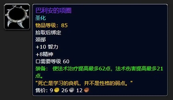 怀旧玩家心中的遗憾：那些被魔兽世界遗弃的经典功能