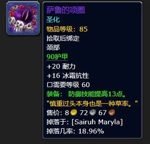 怀旧玩家心中的遗憾：那些被魔兽世界遗弃的经典功能