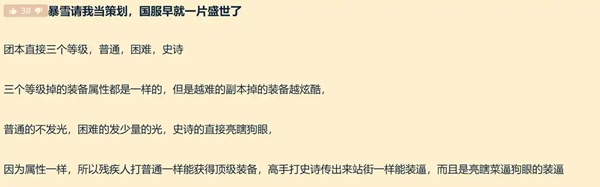 装备差异论战：当HTOC削弱遇上幻化区分，玩家呼唤“面子工程”！