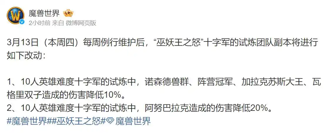 怀旧服团本削弱风波：HTOC与巨龙之魂的“妥协”之路
