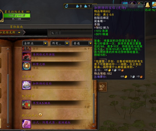 地心之战S2第2周更新：熊猫人漫游回归，丰厚奖励等你拿！
