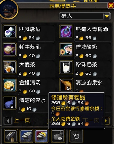 魔兽世界省钱攻略：修装备的隐藏消费陷阱，你中招了吗？